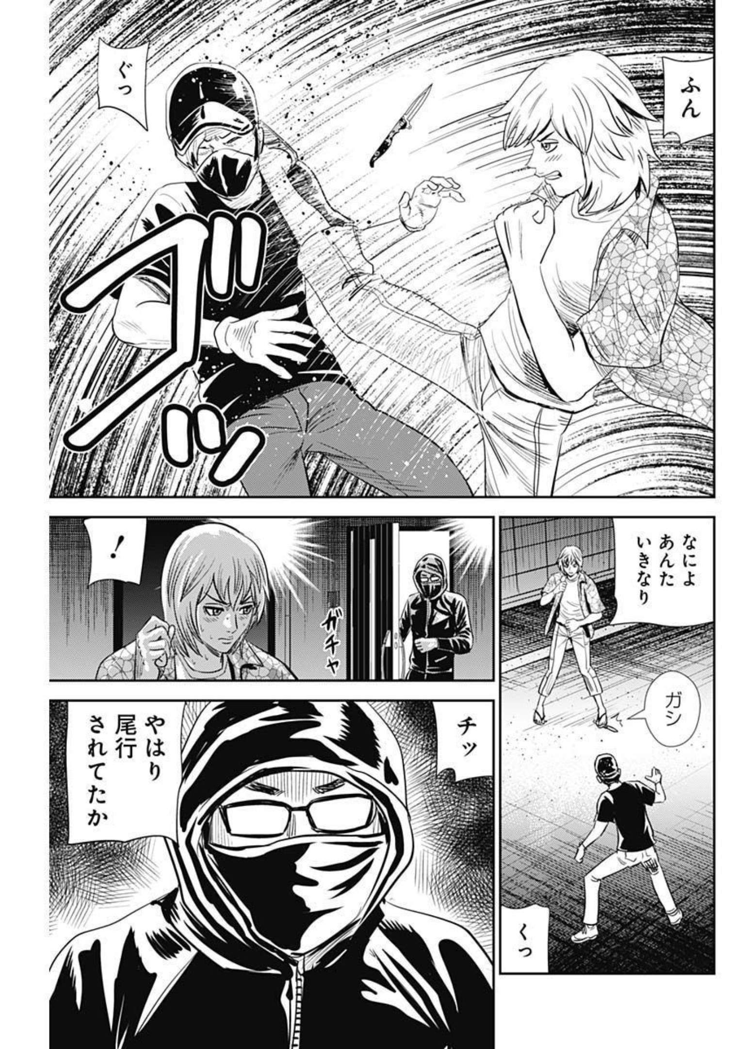 怨み屋本舗WORST 第110話 - Page 23