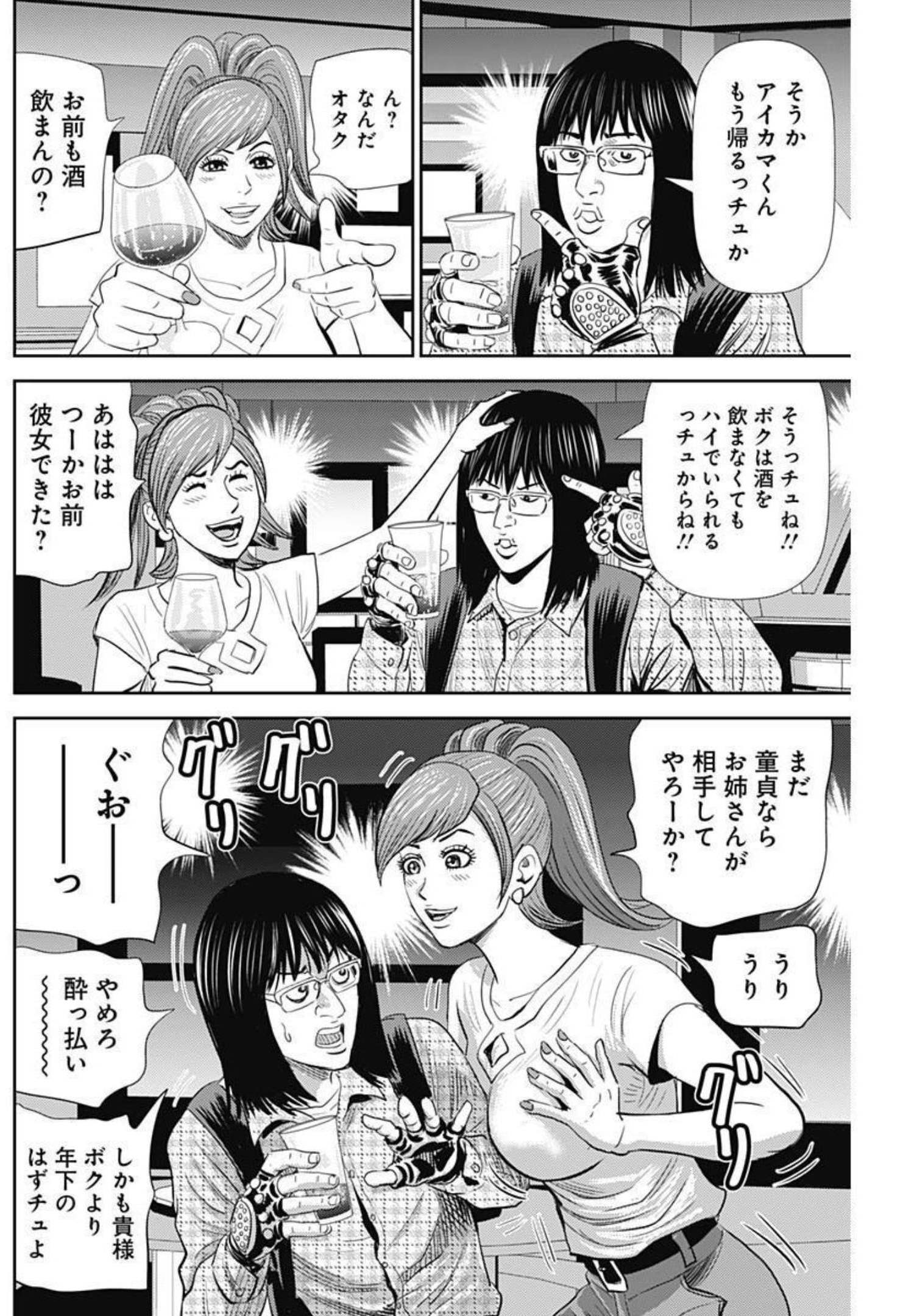 怨み屋本舗WORST 第110話 - Page 10