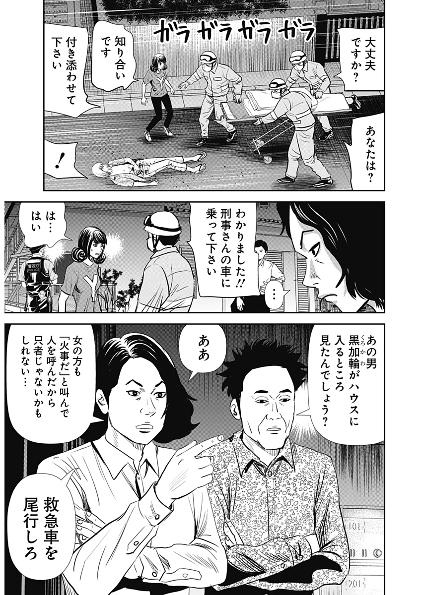 怨み屋本舗WORST 第111話 - Page 17