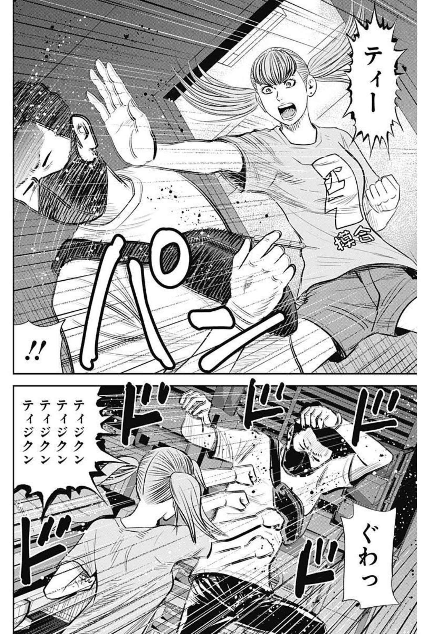 怨み屋本舗WORST 第113話 - Page 16