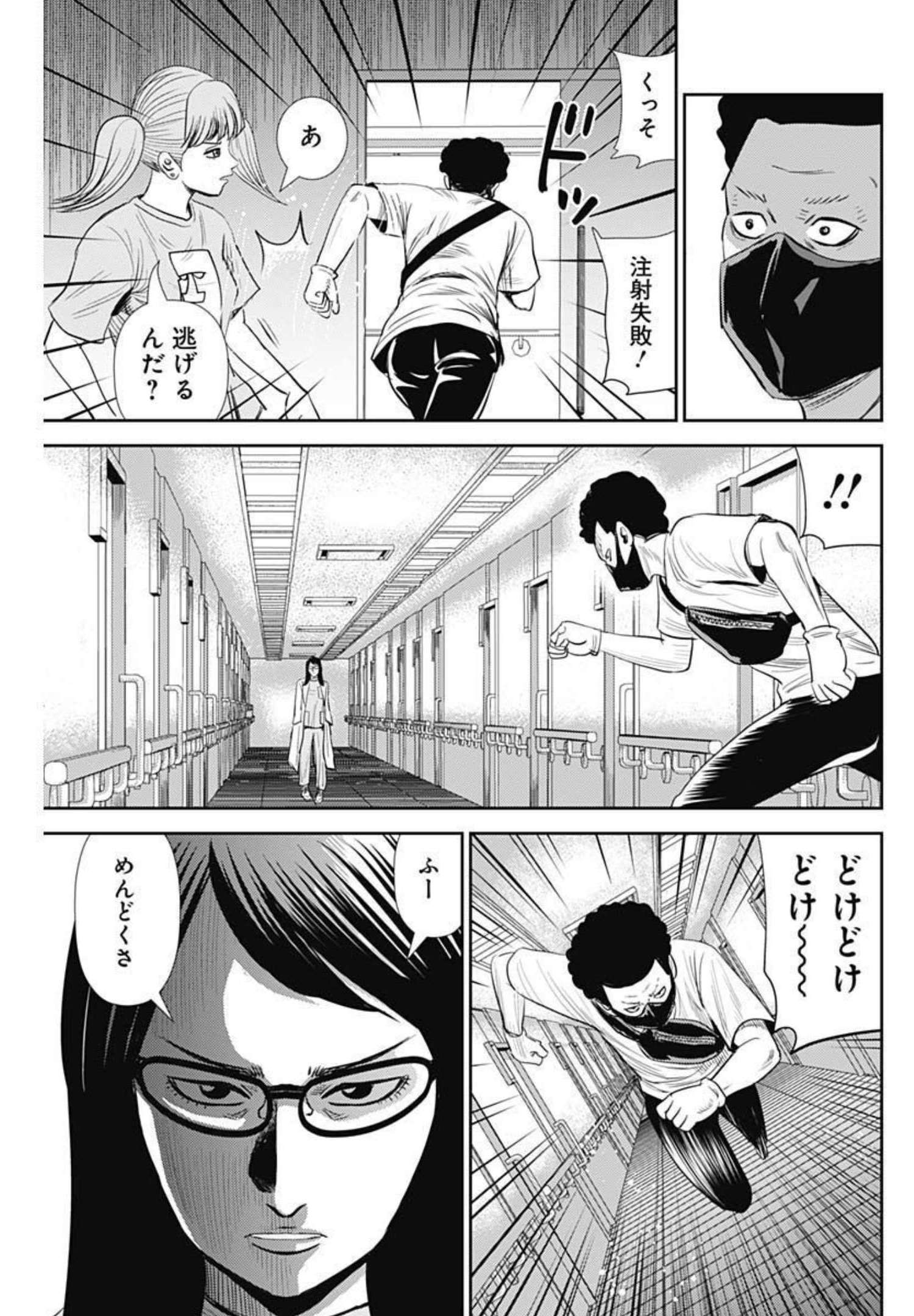 怨み屋本舗WORST 第113話 - Page 19