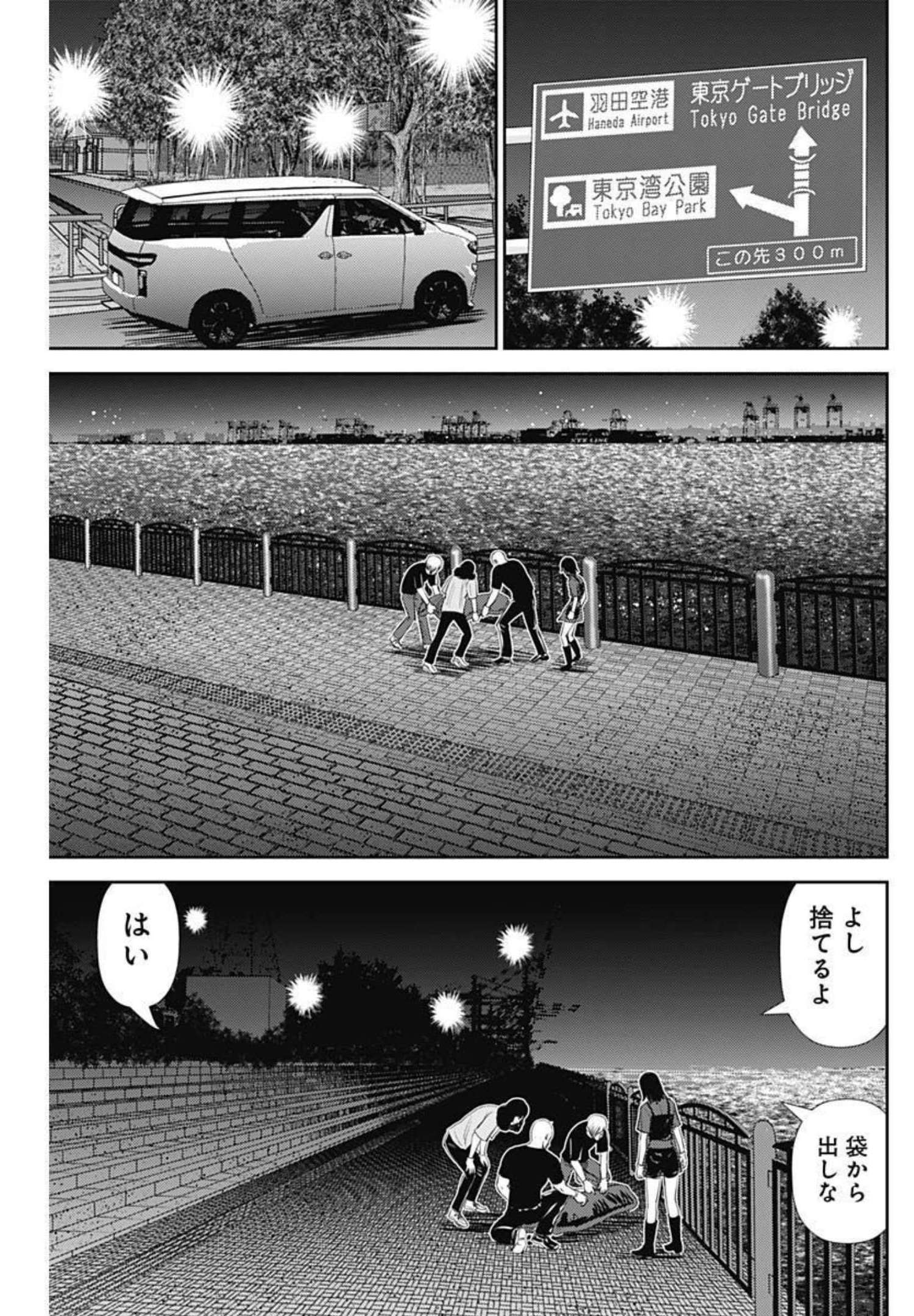 怨み屋本舗WORST 第113話 - Page 5