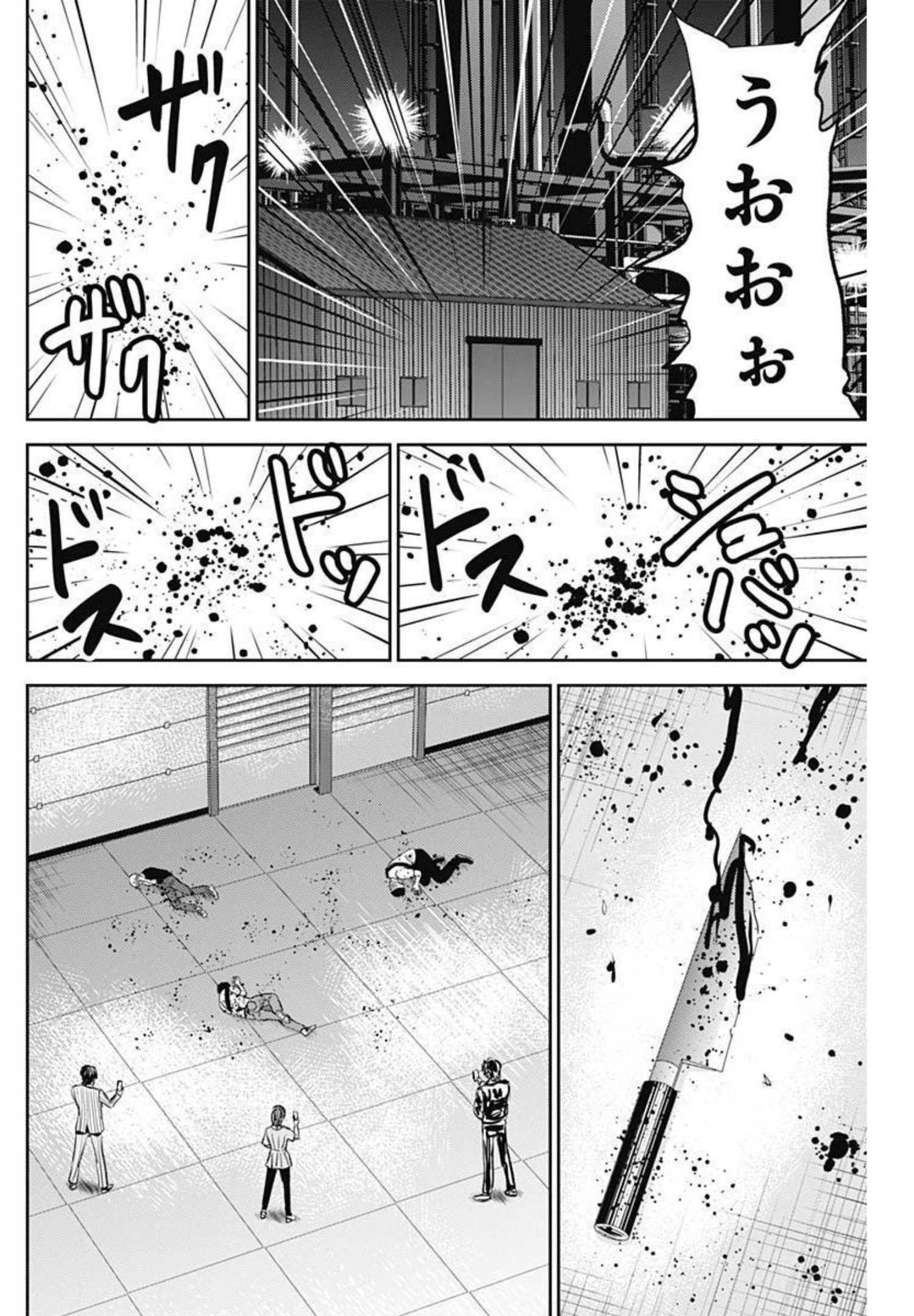 怨み屋本舗WORST 第119話 - Page 22