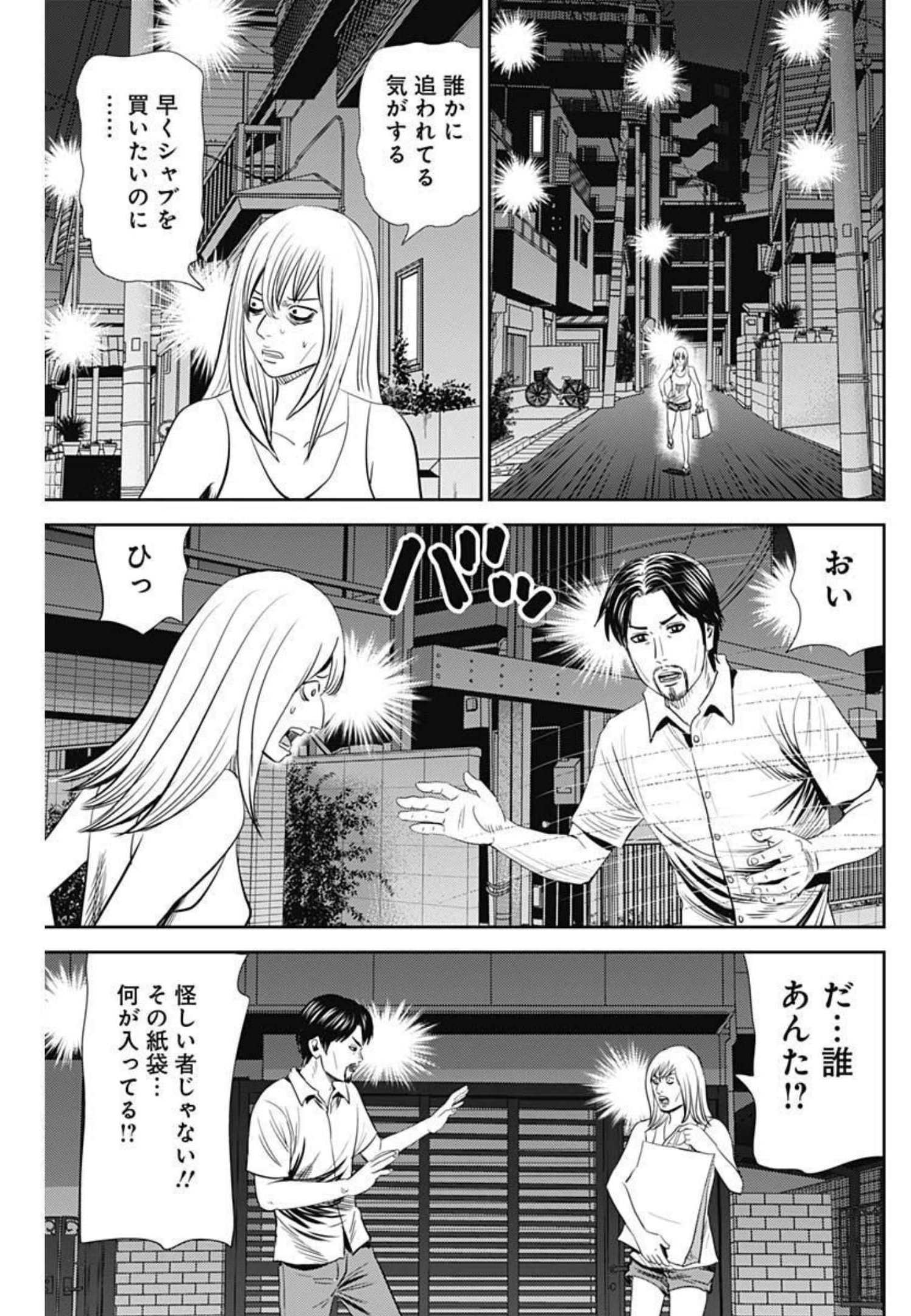 怨み屋本舗WORST 第120話 - Page 13