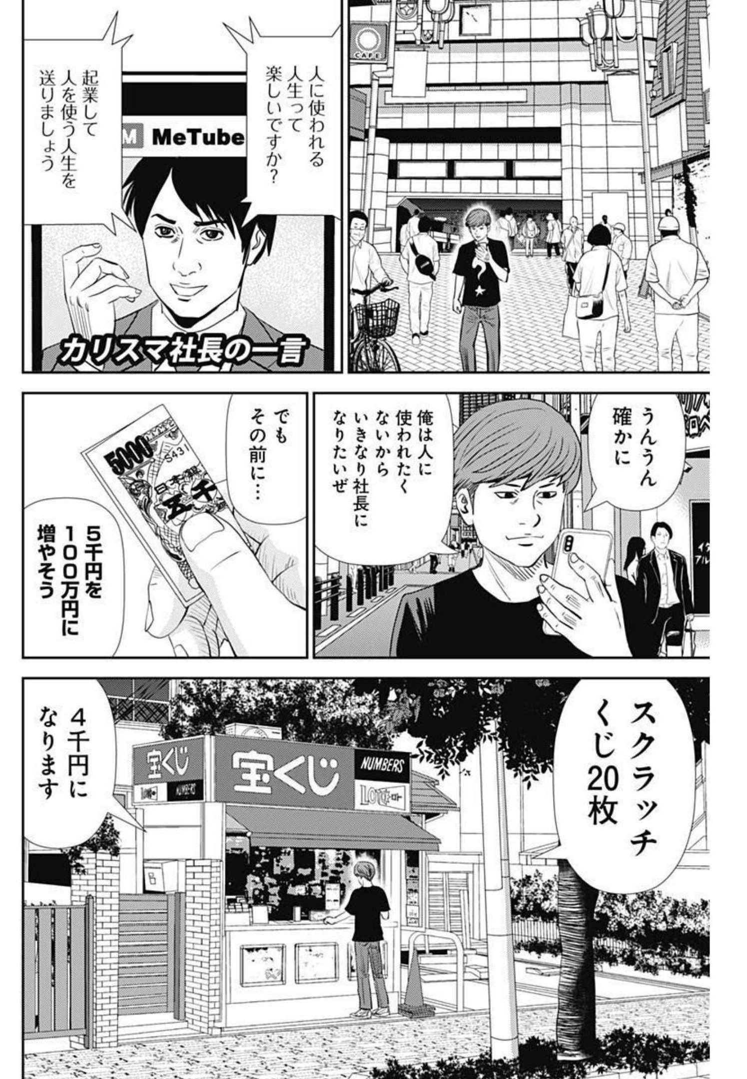 怨み屋本舗WORST 第122話 - Page 12