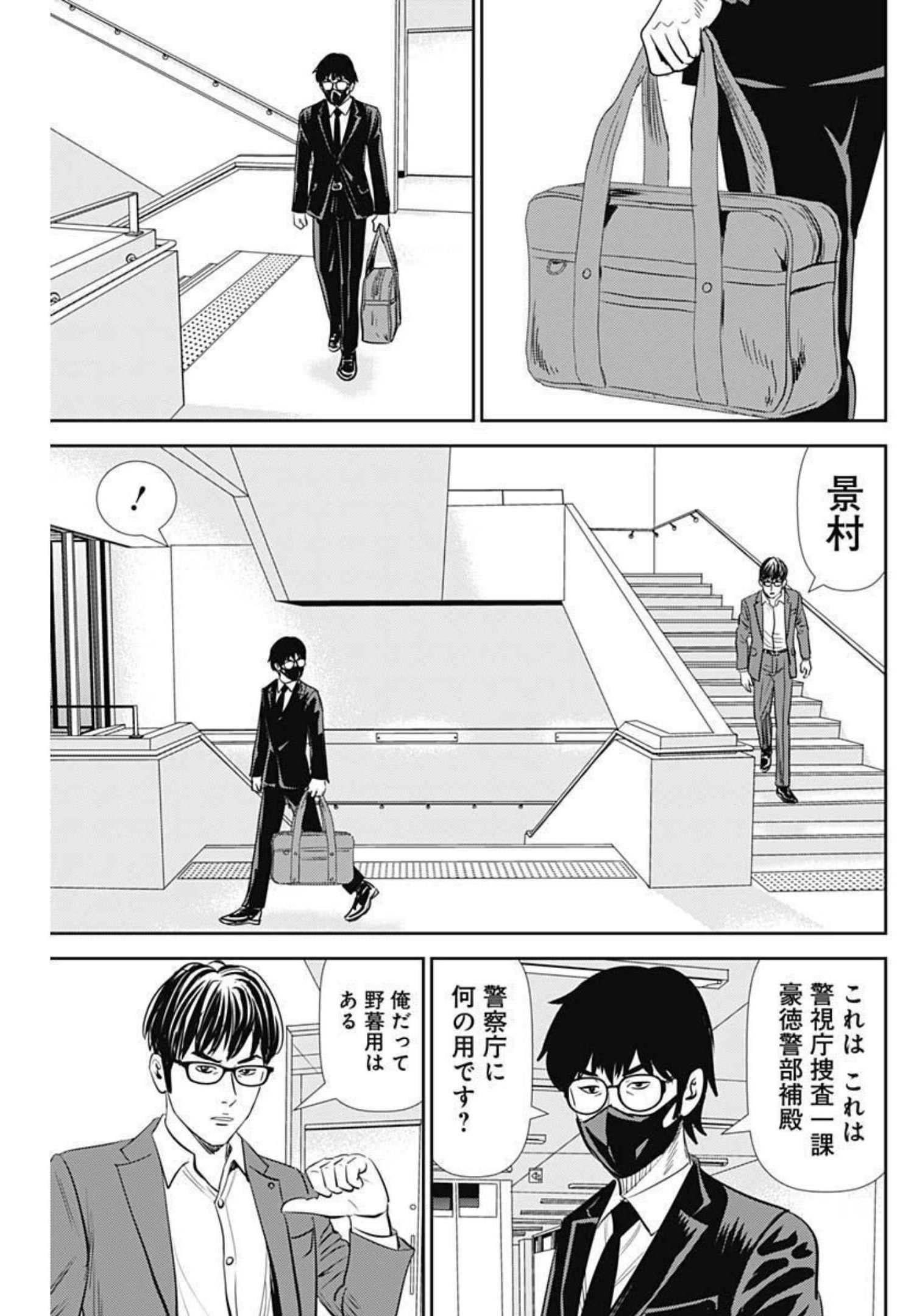 怨み屋本舗WORST 第123話 - Page 17