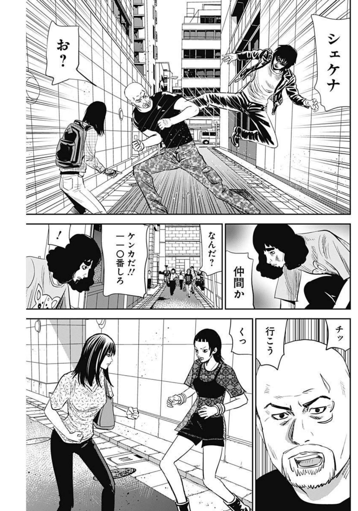 怨み屋本舗WORST 第125話 - Page 13