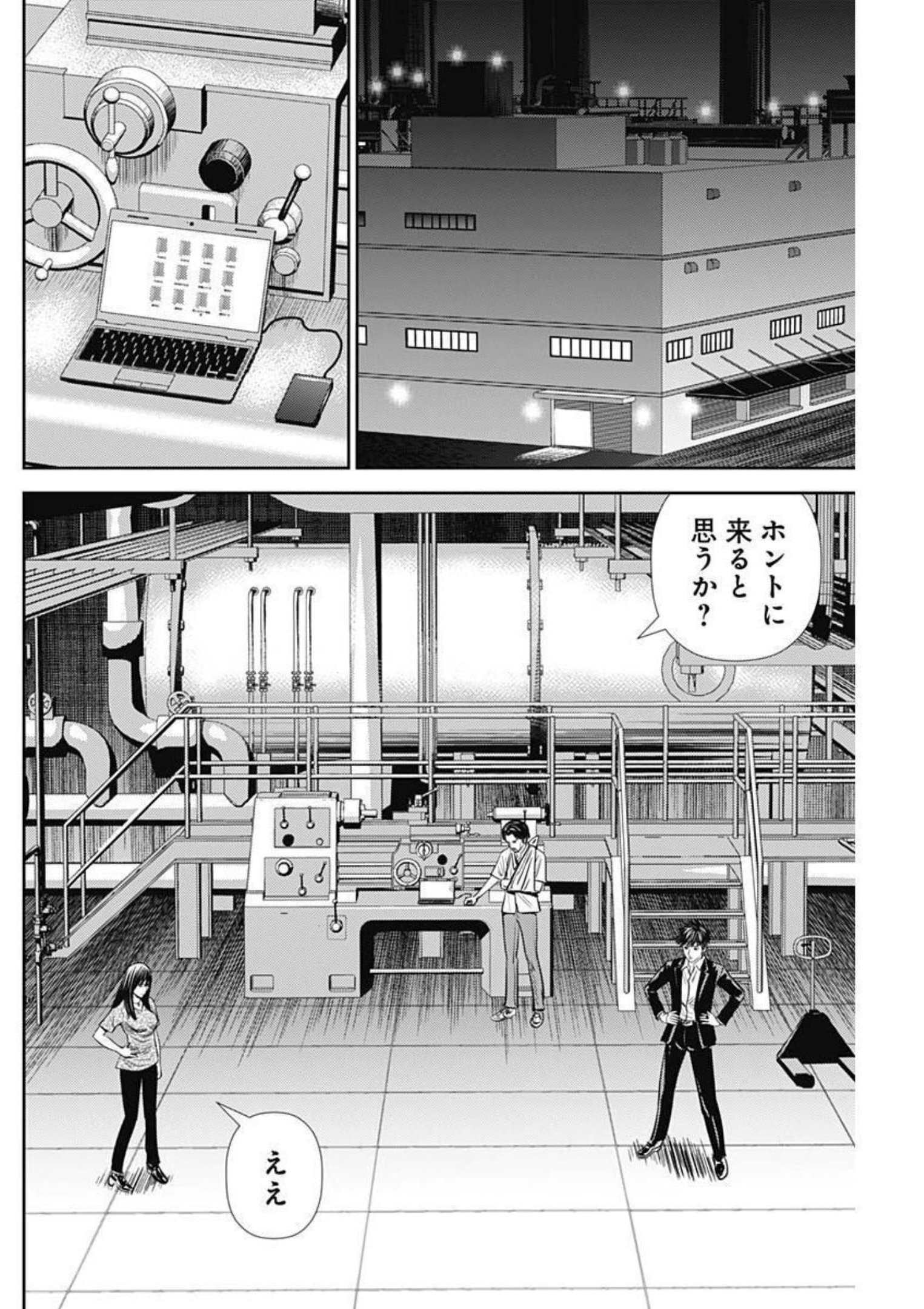 怨み屋本舗WORST 第127話 - Page 12