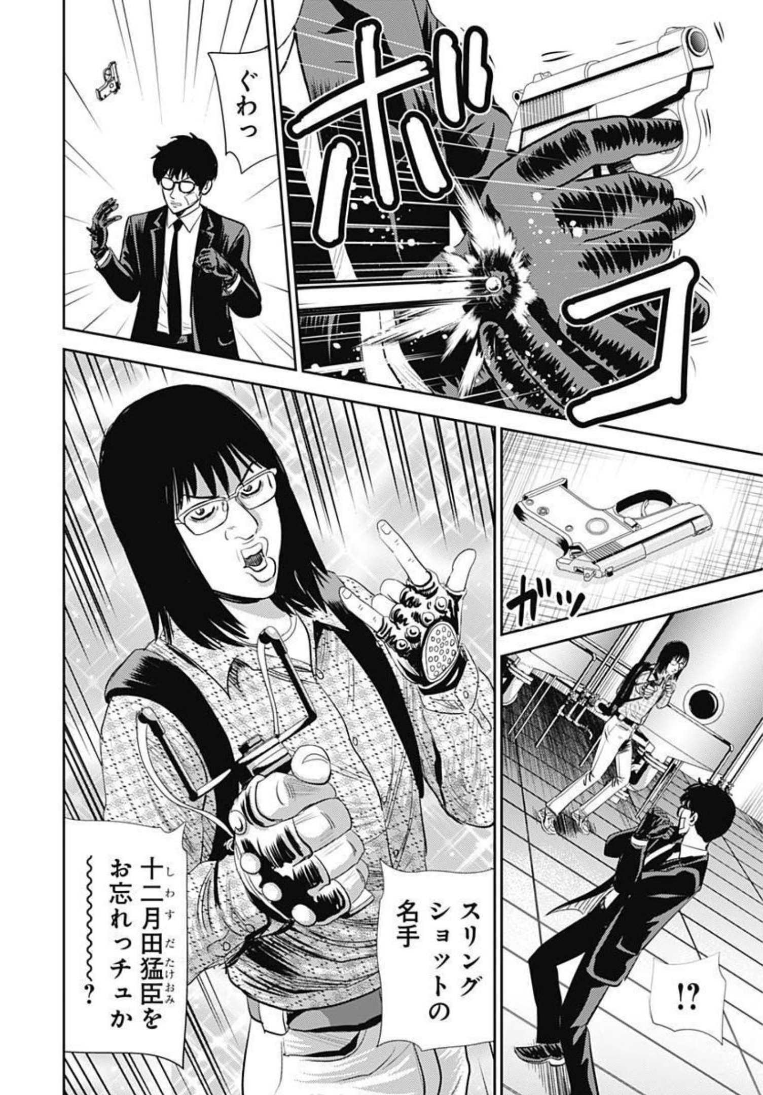 怨み屋本舗WORST 第128話 - Page 6