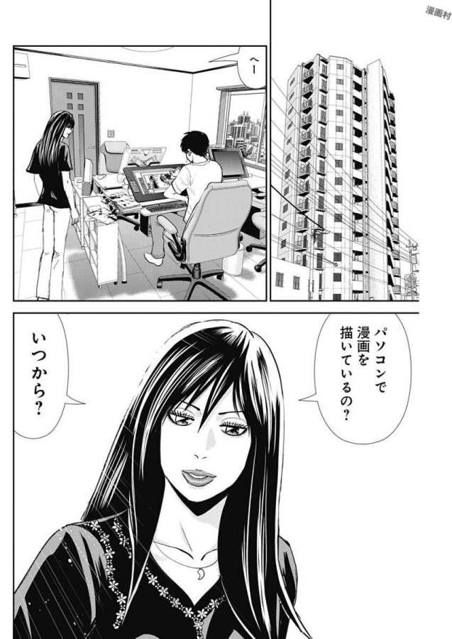 怨み屋本舗WORST 第20話 - Page 8