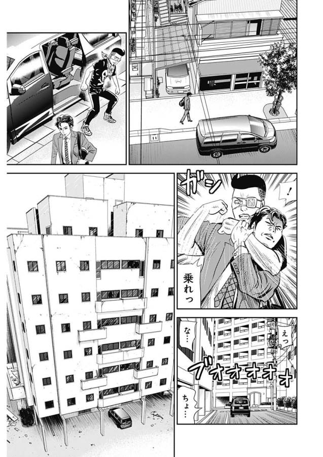 怨み屋本舗WORST 第26話 - Page 19