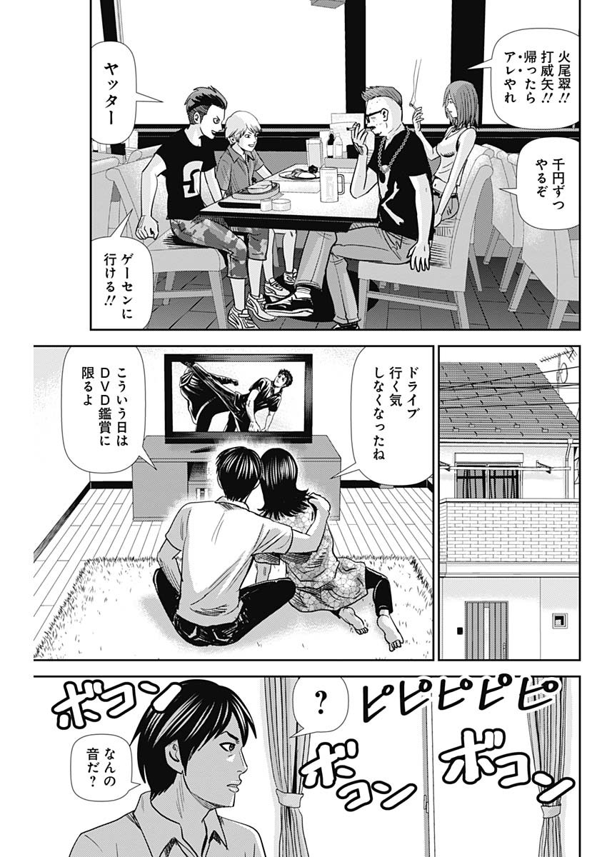 怨み屋本舗WORST 第37話 - Page 23