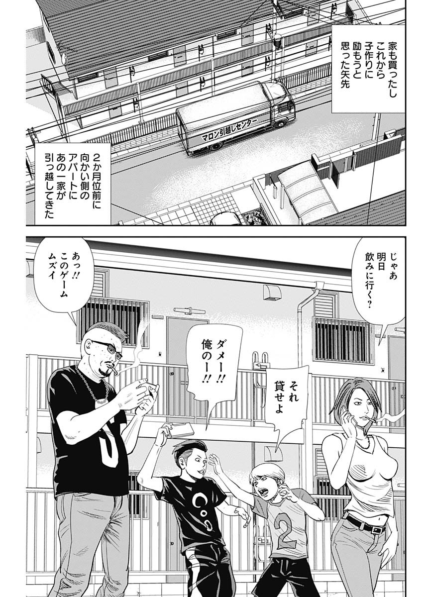 怨み屋本舗WORST 第37話 - Page 7