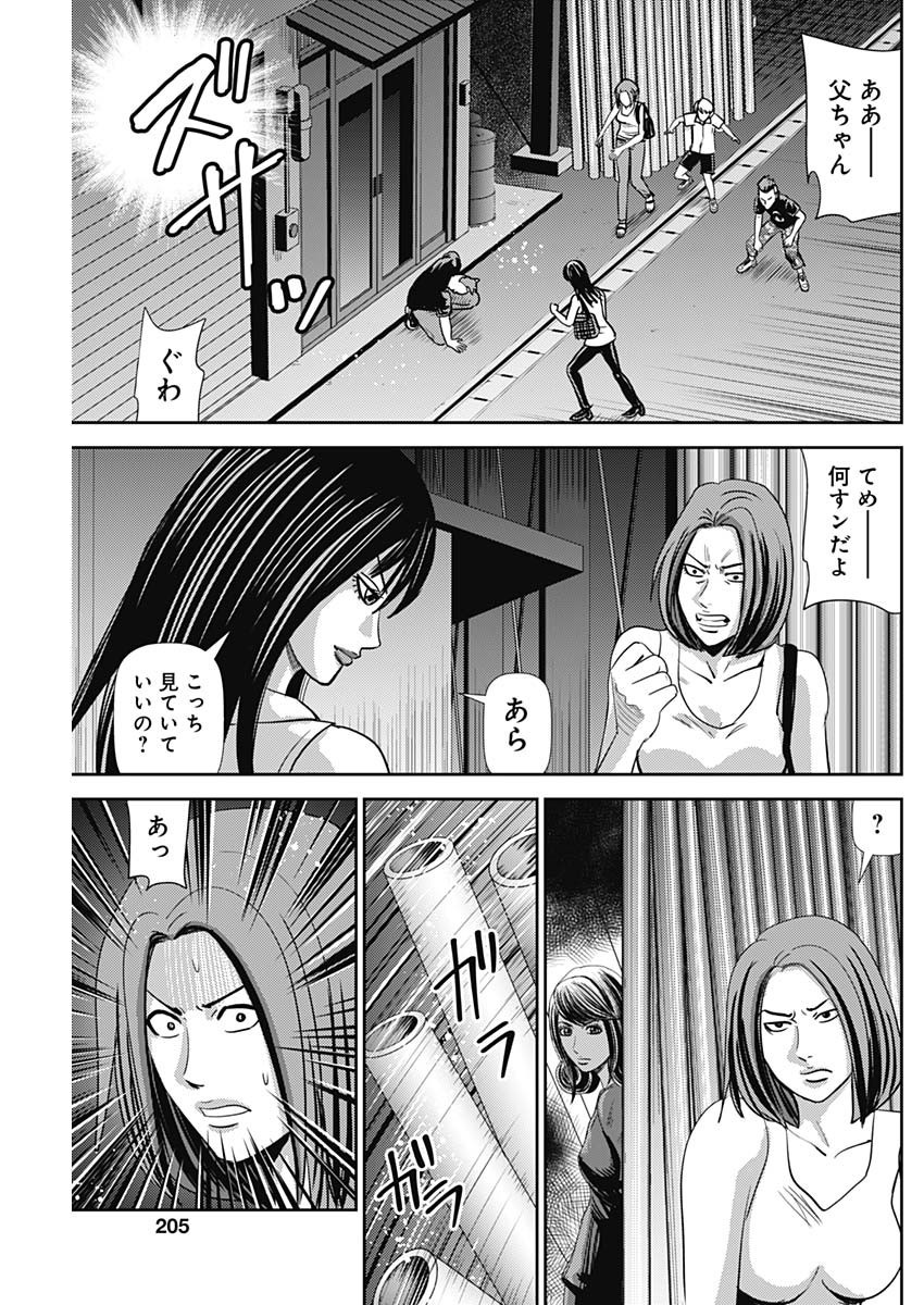 怨み屋本舗WORST 第39話 - Page 17