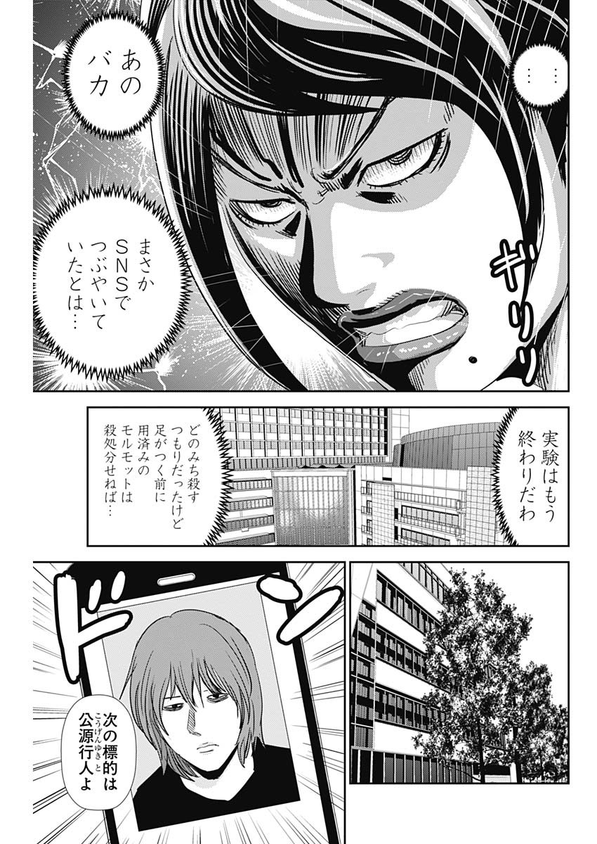 怨み屋本舗WORST 第42話 - Page 13