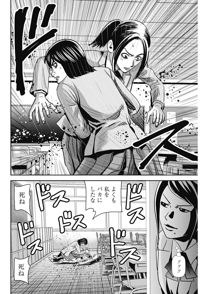 怨み屋本舗WORST 第44話 - Page 10