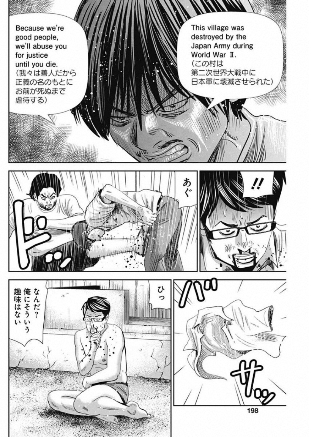 怨み屋本舗WORST 第51話 - Page 21