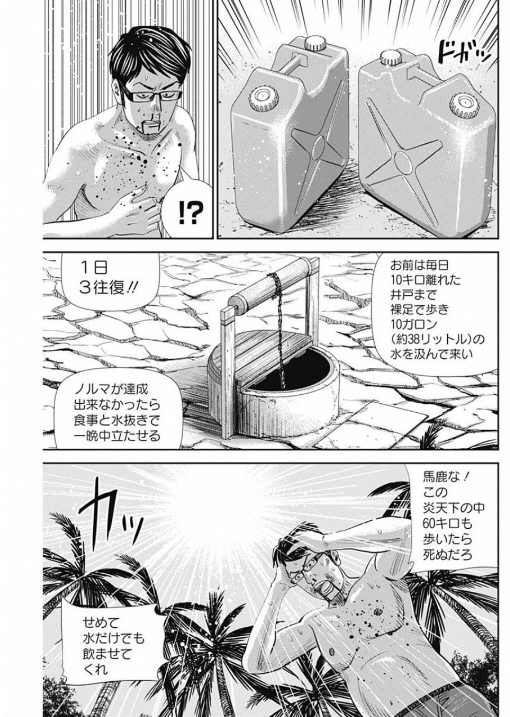 怨み屋本舗WORST 第51話 - Page 22