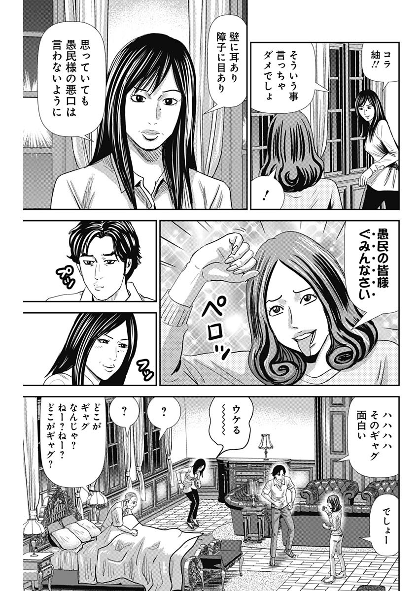 怨み屋本舗WORST 第53話 - Page 19