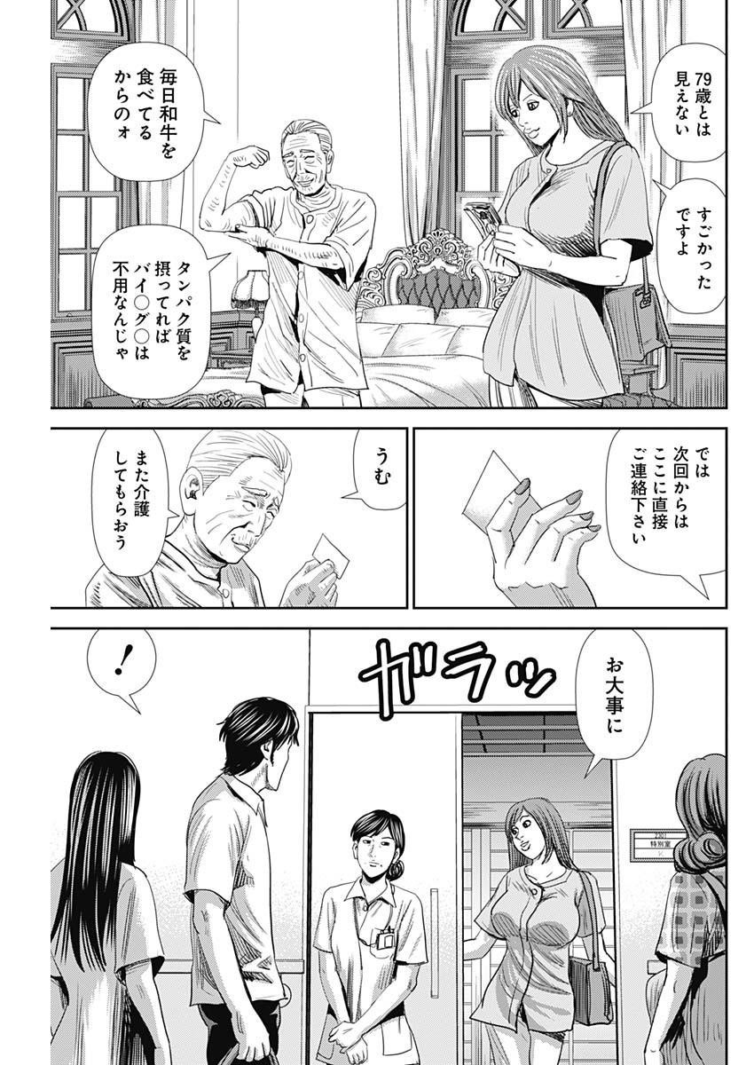 怨み屋本舗WORST 第54話 - Page 19