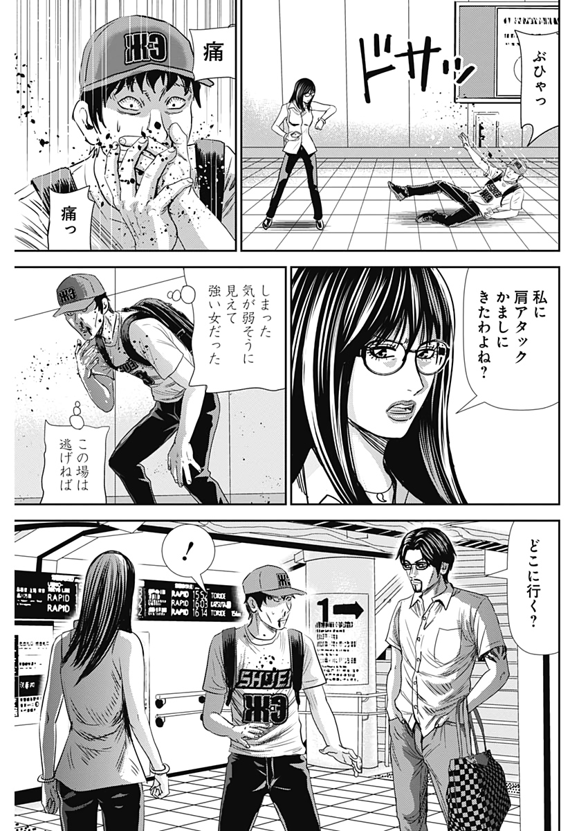 怨み屋本舗WORST 第71.5話 - Page 25