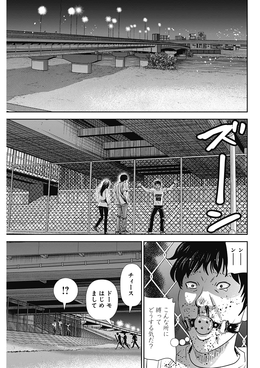 怨み屋本舗WORST 第71.5話 - Page 27