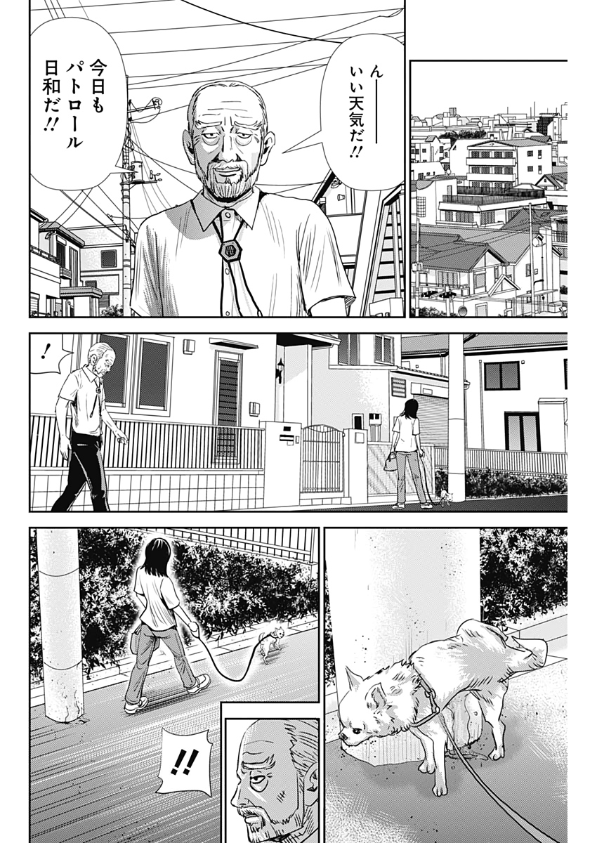 怨み屋本舗WORST 第71話 - Page 12