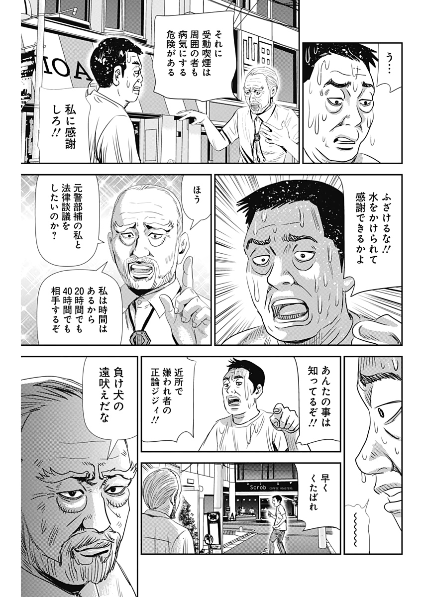 怨み屋本舗WORST 第71話 - Page 17