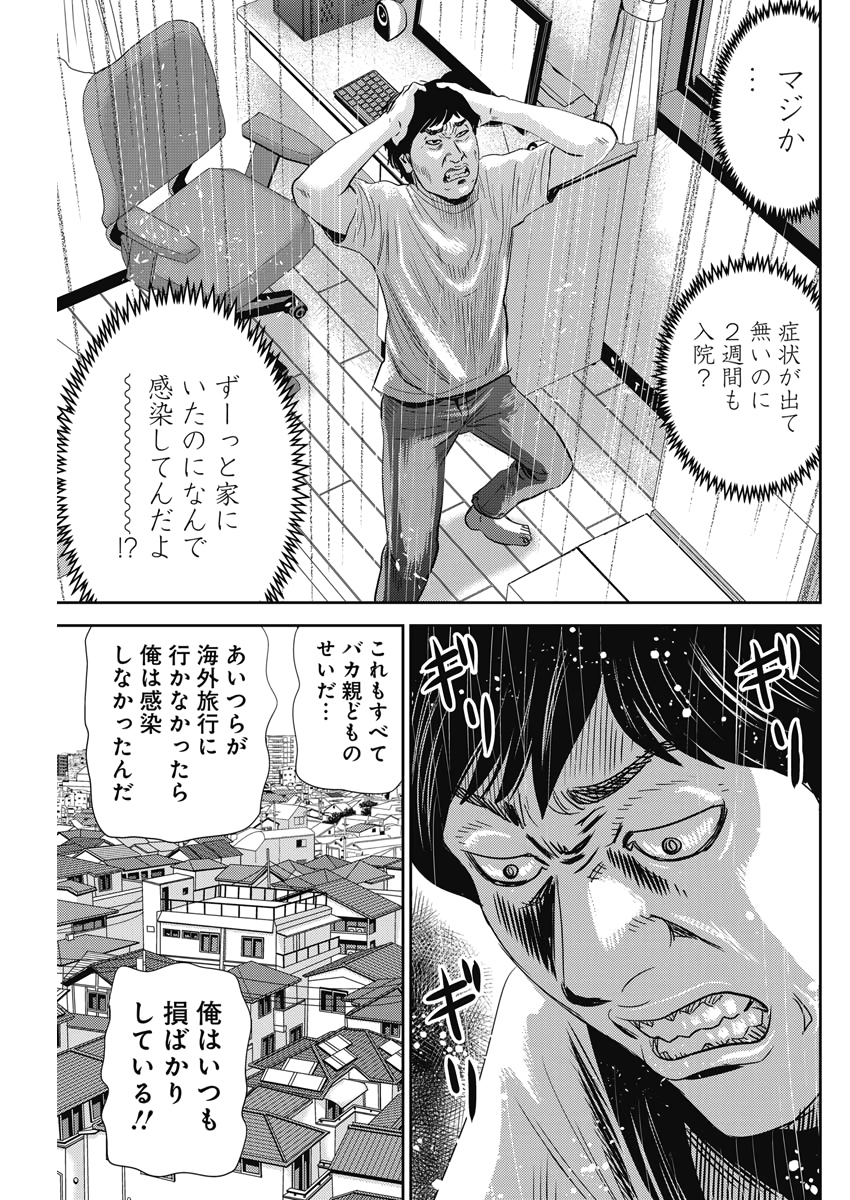 怨み屋本舗WORST 第72話 - Page 15