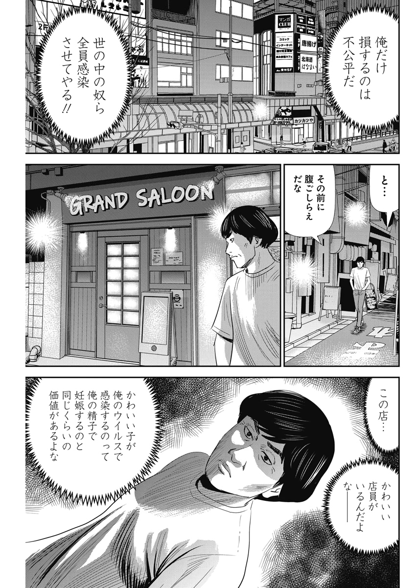 怨み屋本舗WORST 第72話 - Page 17