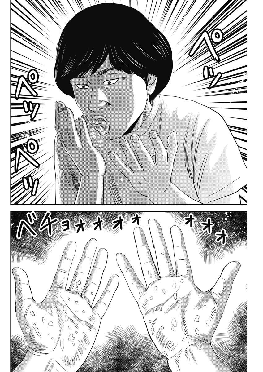 怨み屋本舗WORST 第72話 - Page 18