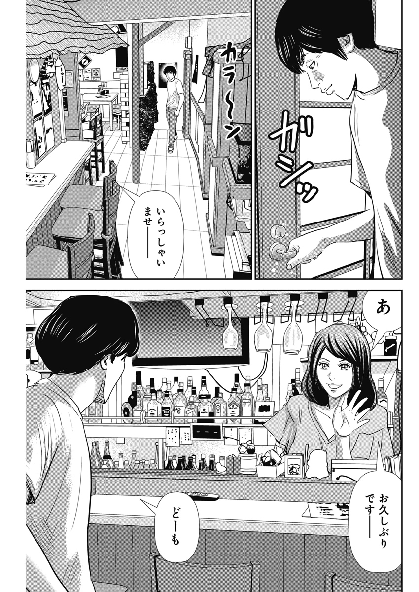 怨み屋本舗WORST 第72話 - Page 19