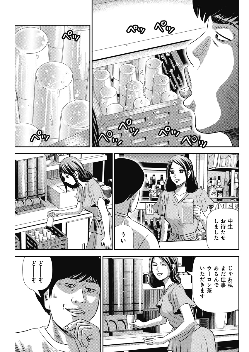 怨み屋本舗WORST 第72話 - Page 21