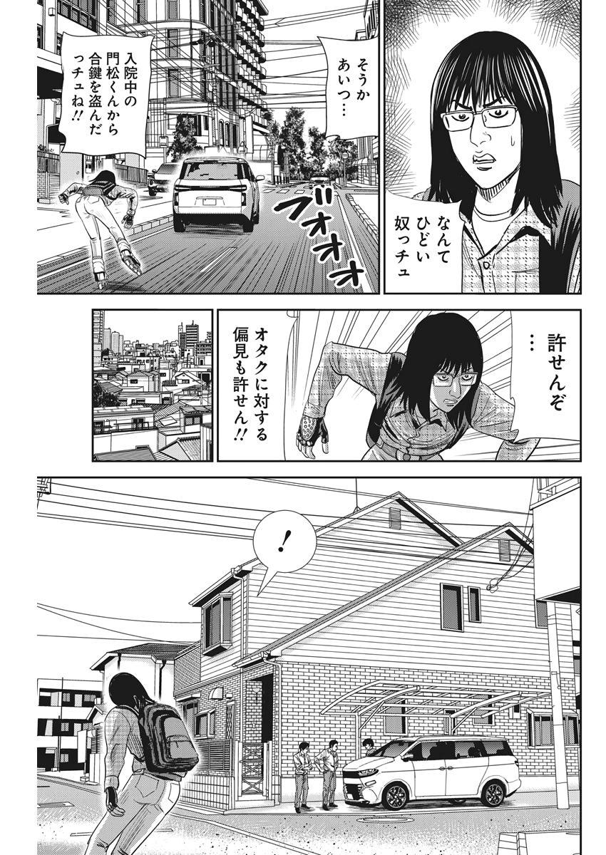 怨み屋本舗WORST 第75話 - Page 15