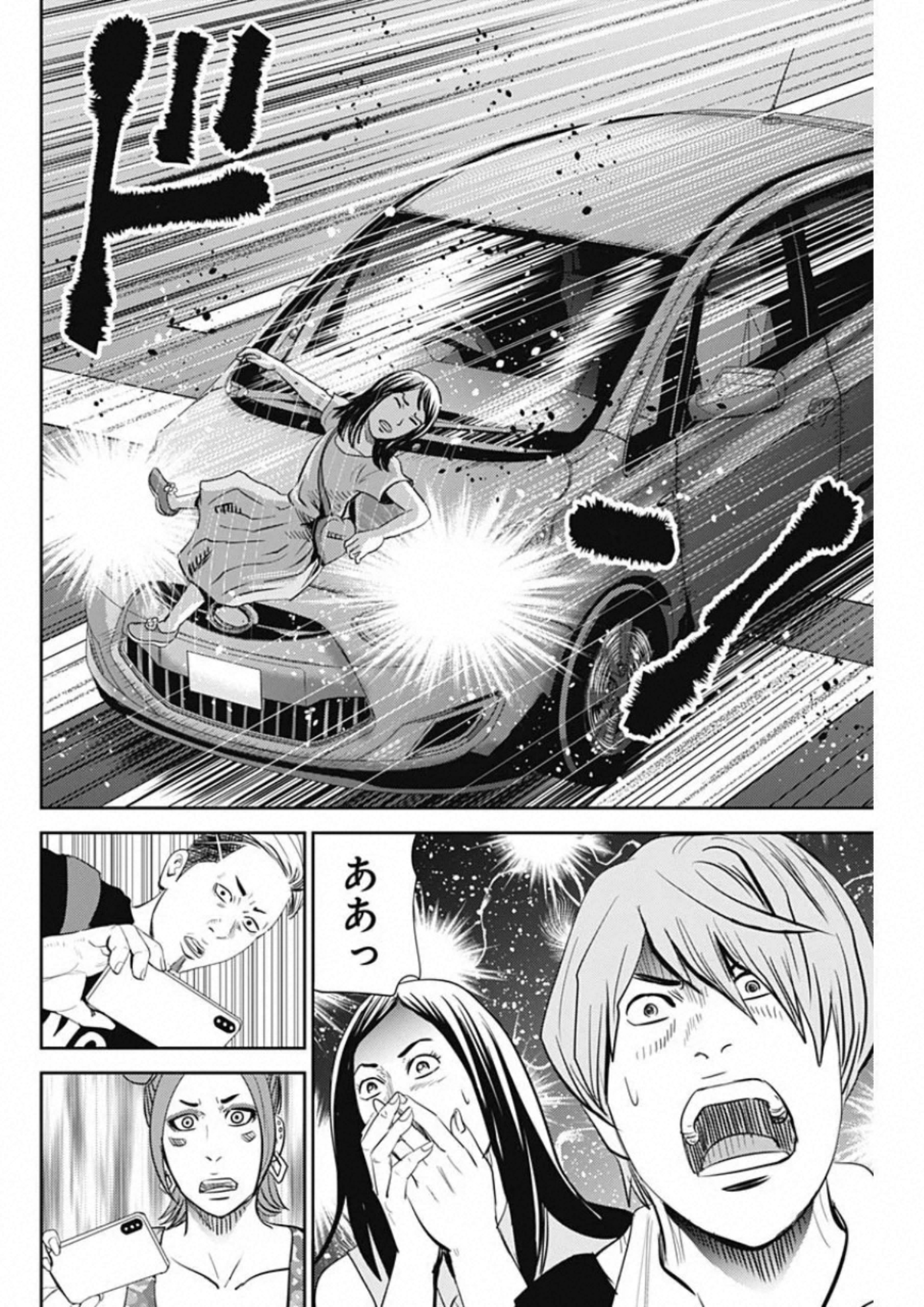 怨み屋本舗WORST 第81話 - Page 22