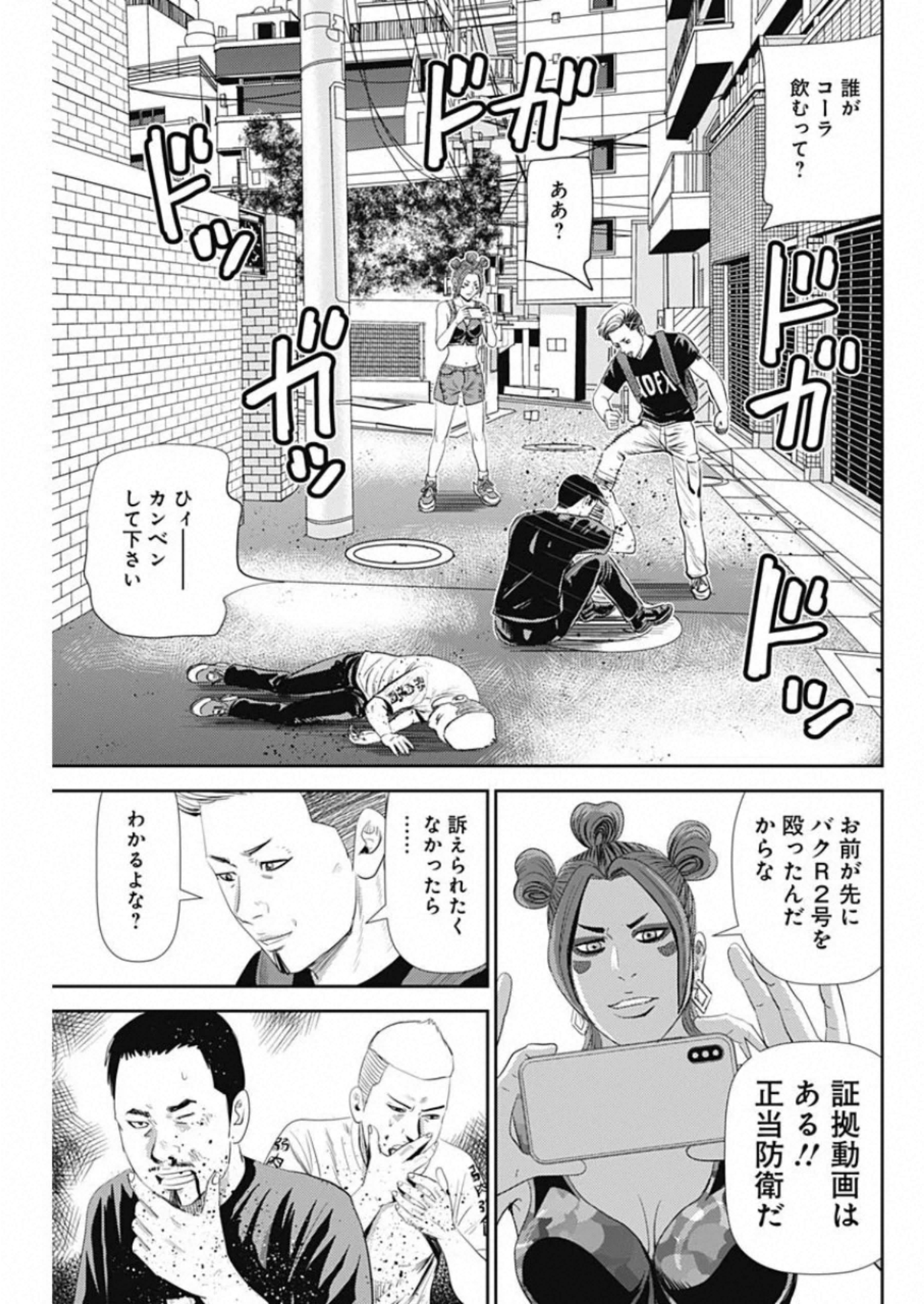 怨み屋本舗WORST 第82話 - Page 17