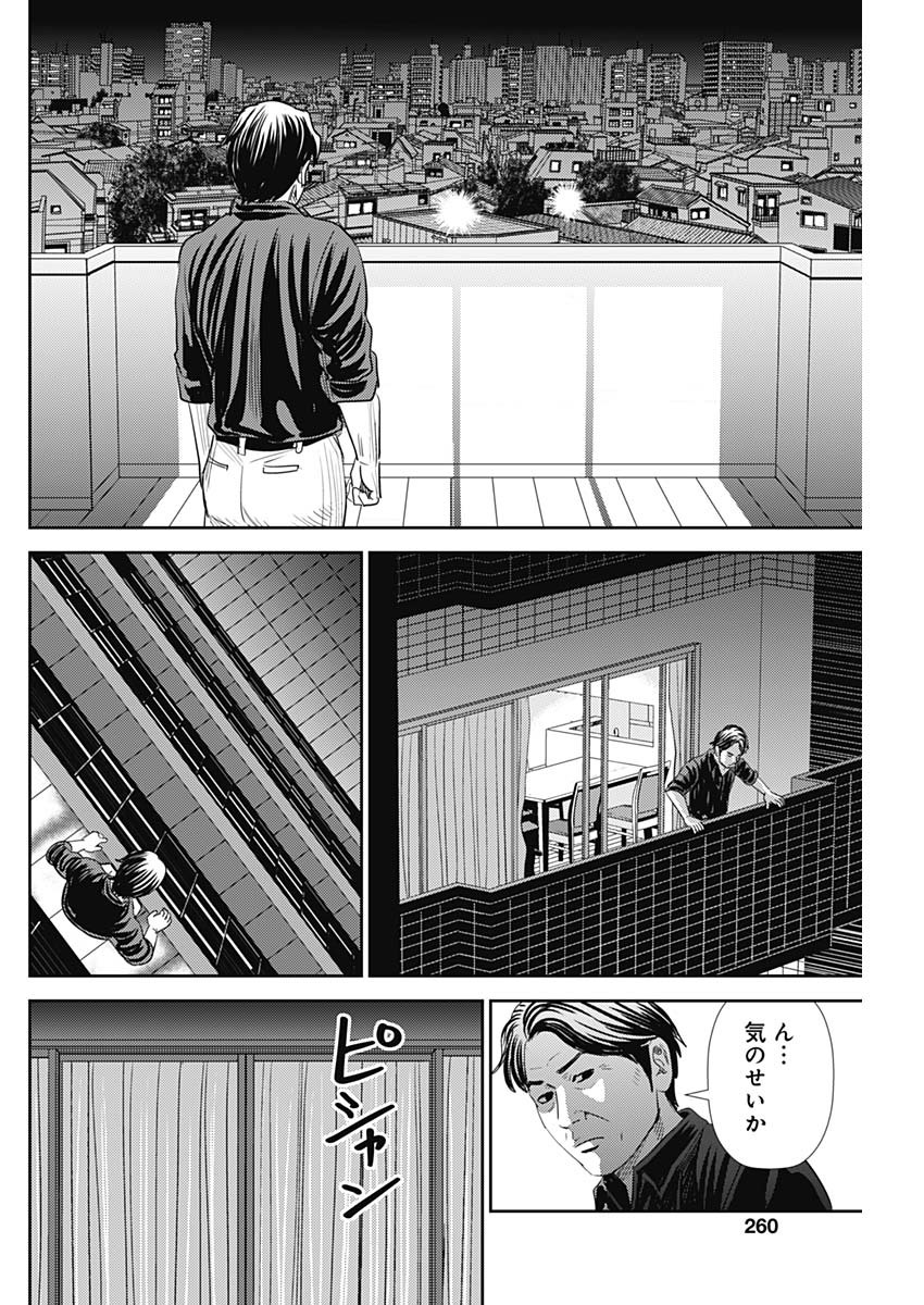 怨み屋本舗WORST 第86話 - Page 12