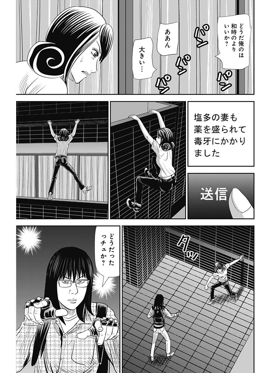 怨み屋本舗WORST 第86話 - Page 17