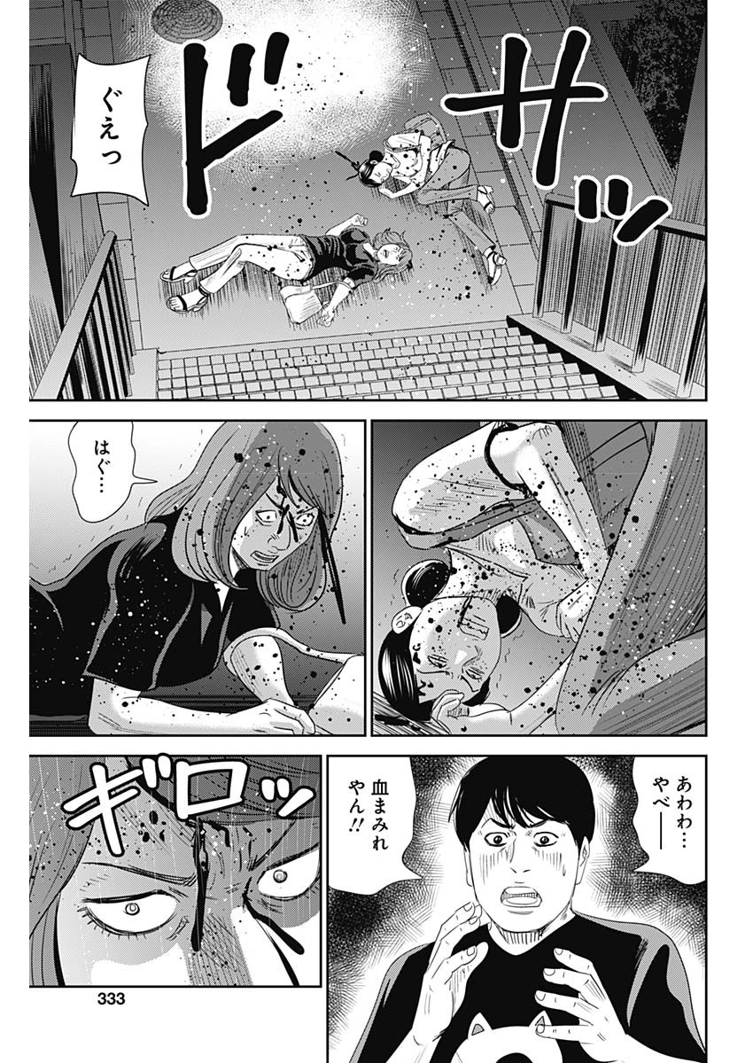 怨み屋本舗WORST 第92話 - Page 25