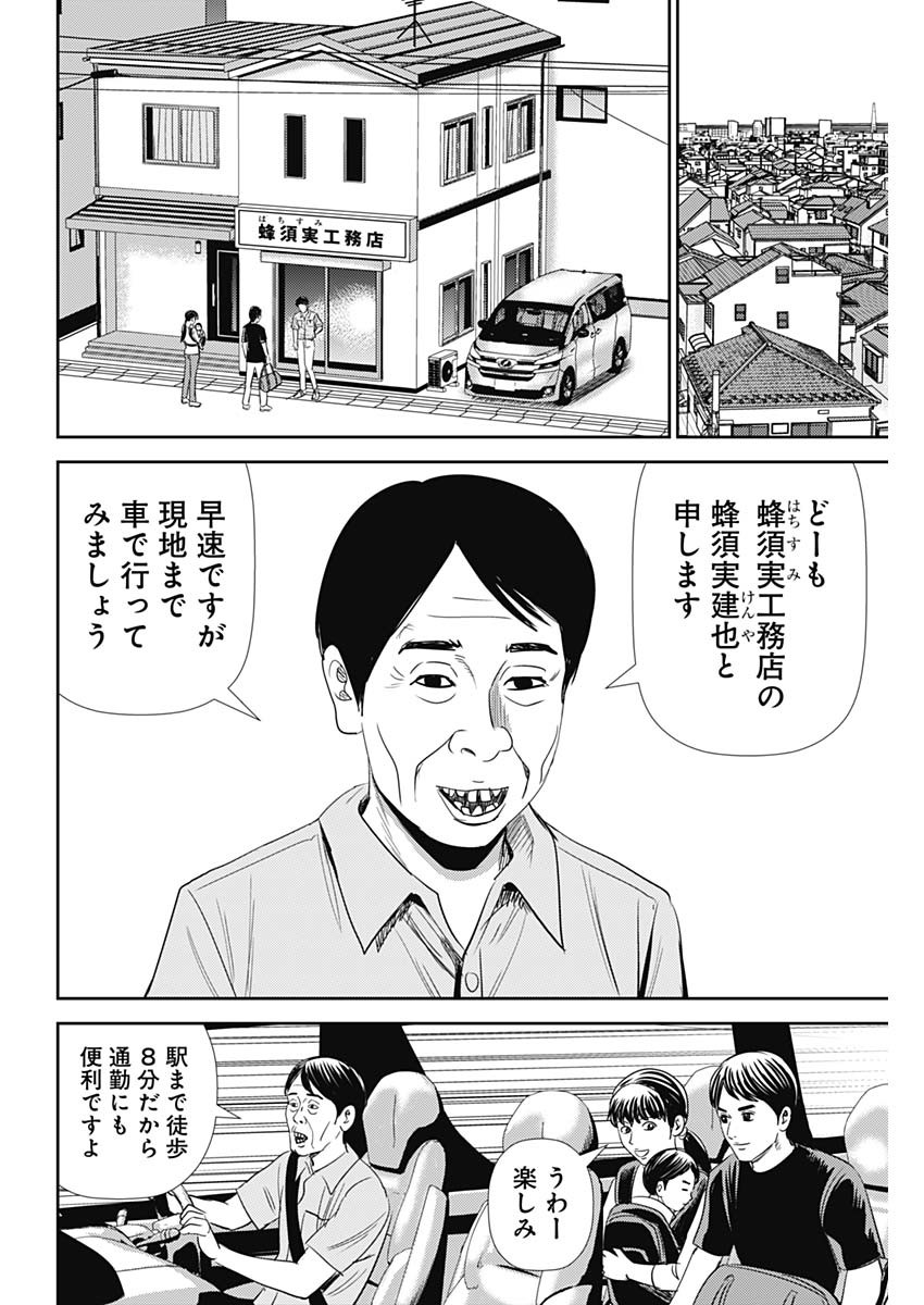 怨み屋本舗WORST 第93話 - Page 22