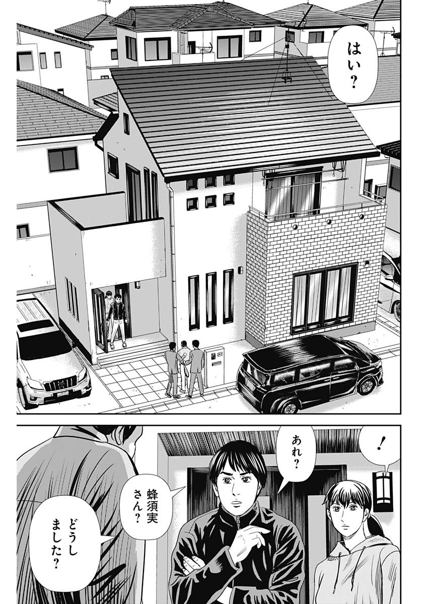 怨み屋本舗WORST 第93話 - Page 25