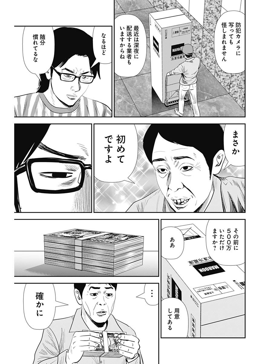 怨み屋本舗WORST 第94話 - Page 13