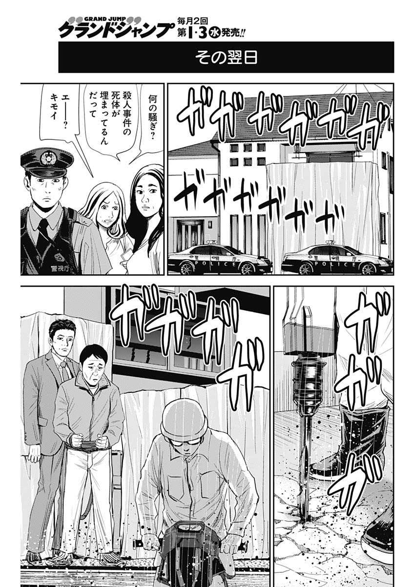 怨み屋本舗WORST 第94話 - Page 29