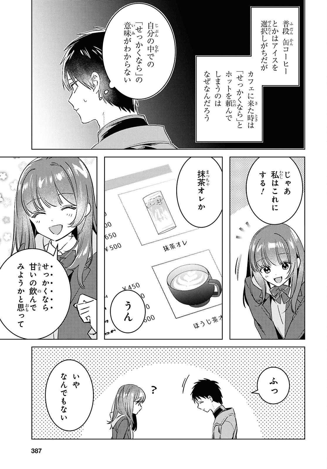 ひげひろ 第59.2話 - Page 5