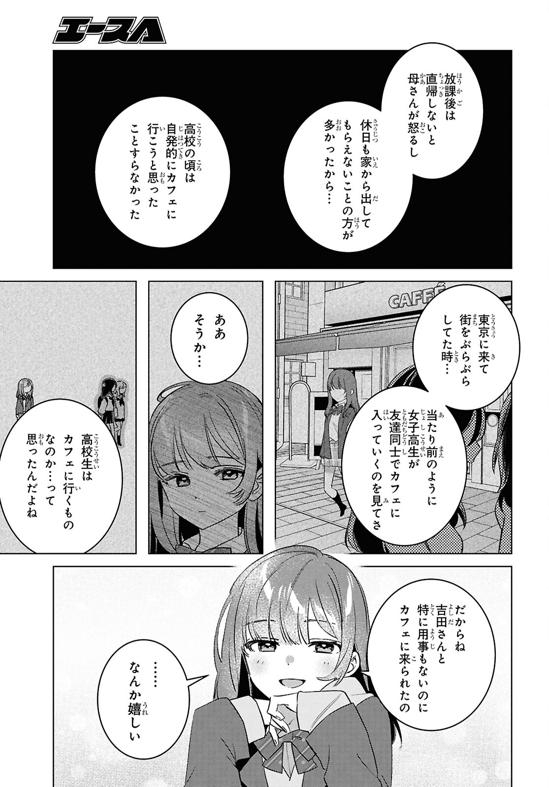 ひげひろ 第59.2話 - Page 7