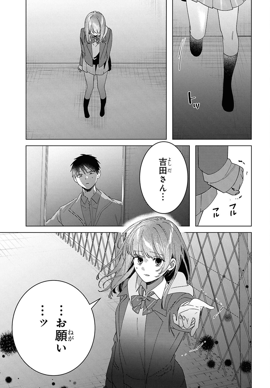 ひげひろ 第60話 - Page 13