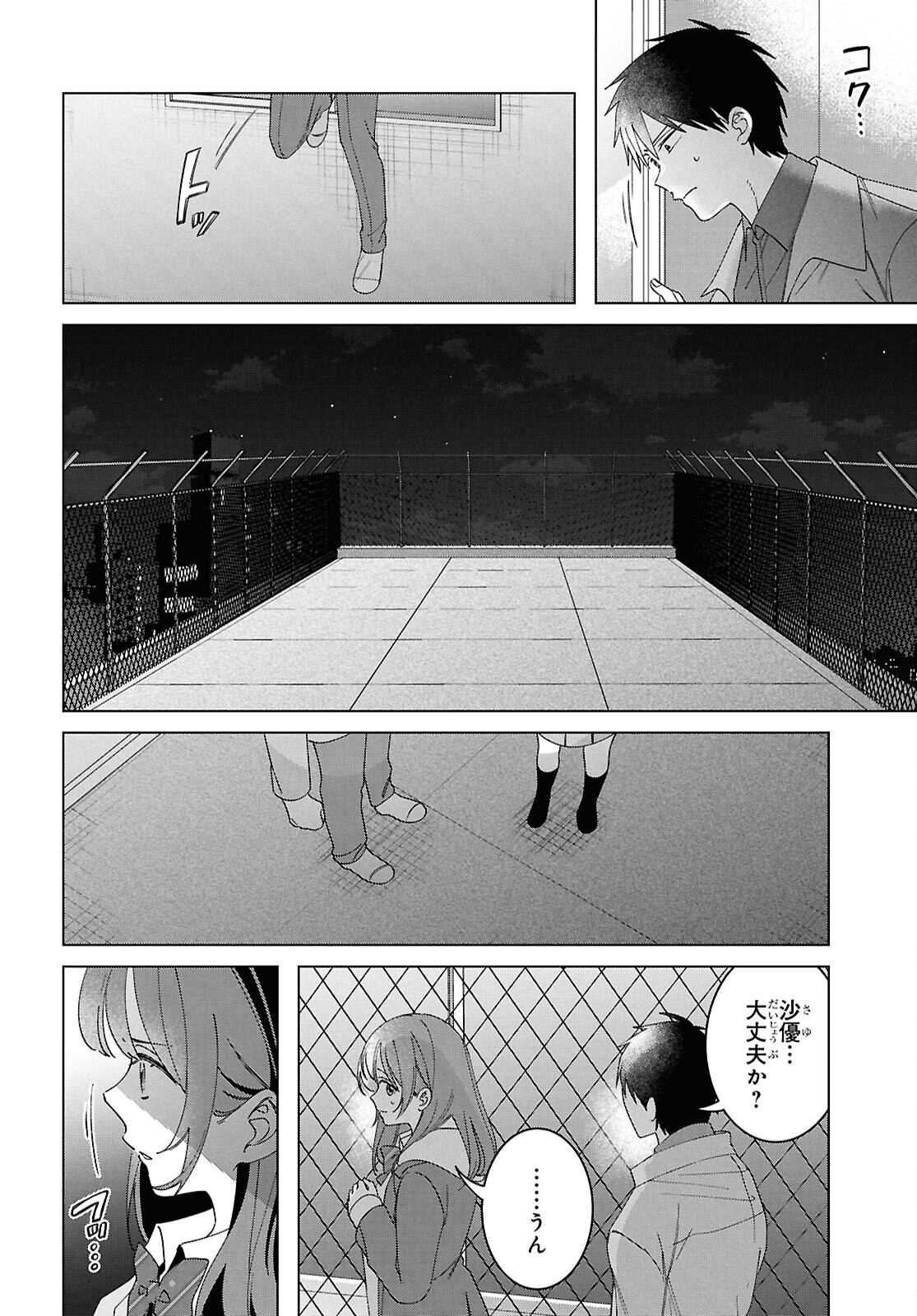 ひげひろ 第60話 - Page 14