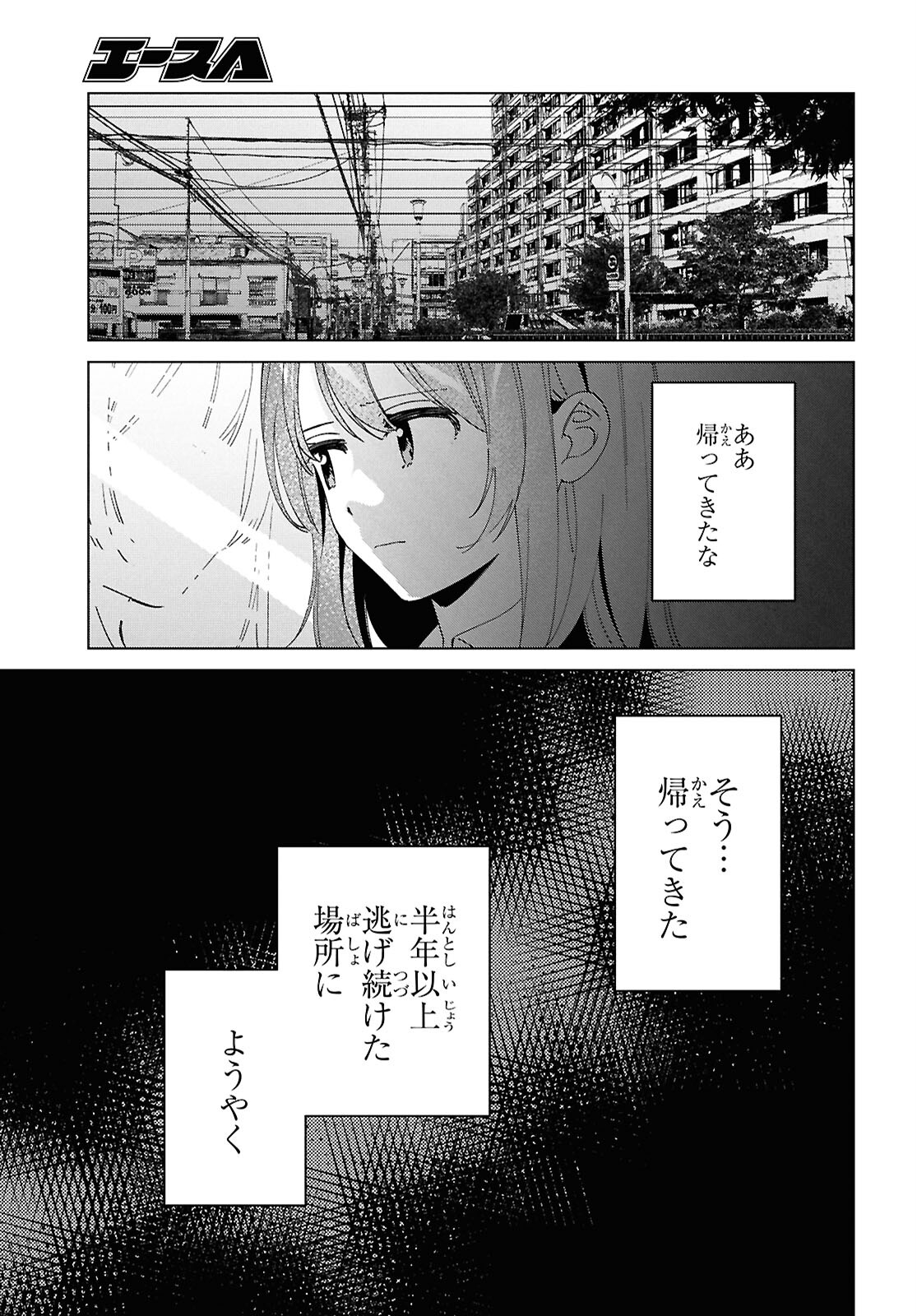 ひげひろ 第60話 - Page 3