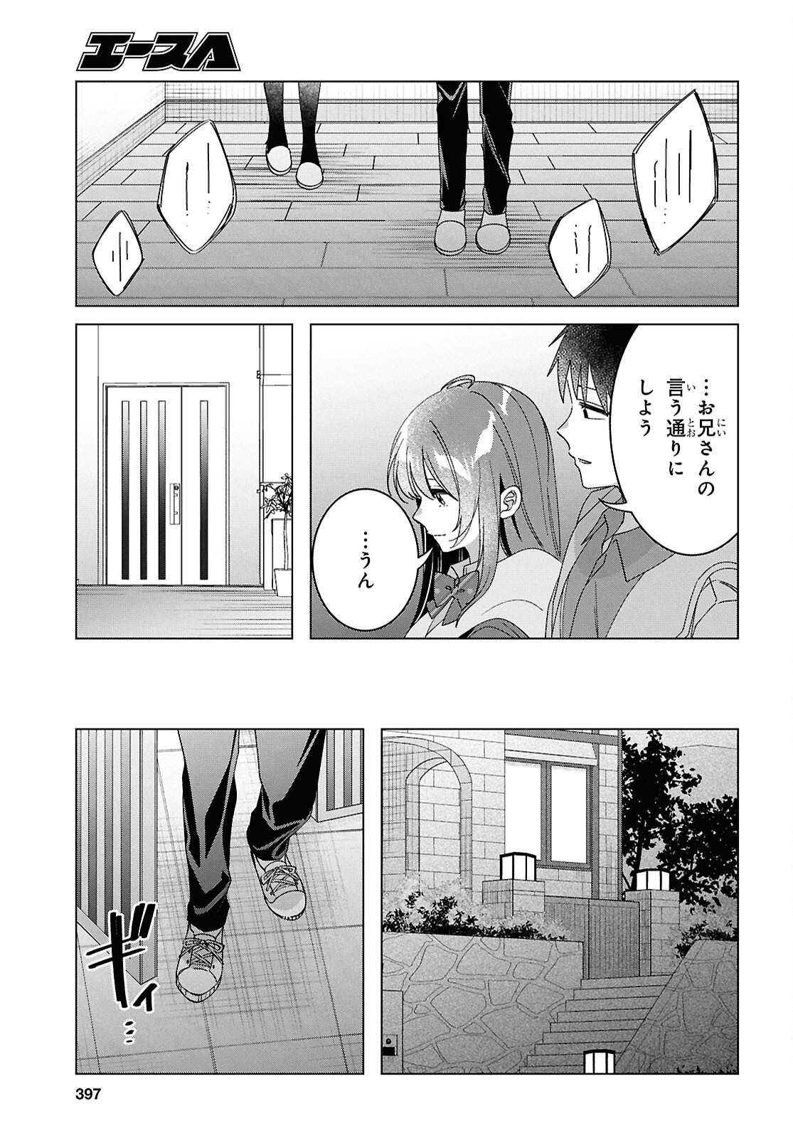 ひげひろ 第63話 - Page 18