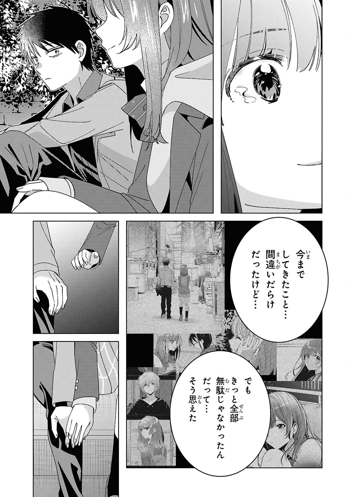 ひげひろ 第63話 - Page 26